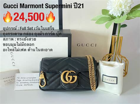 gucci marmont super mini รีวิว pantip